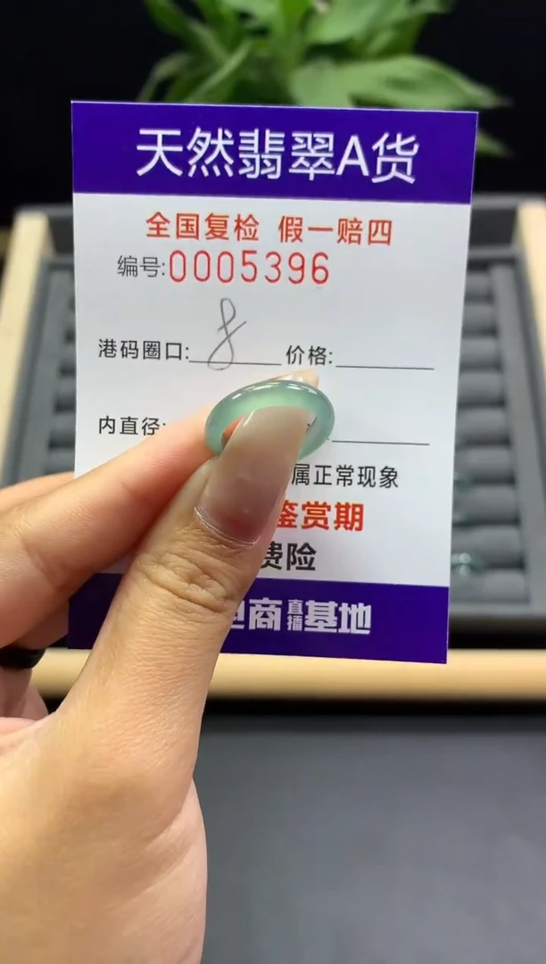 未镶嵌戒指翡翠天然  5396