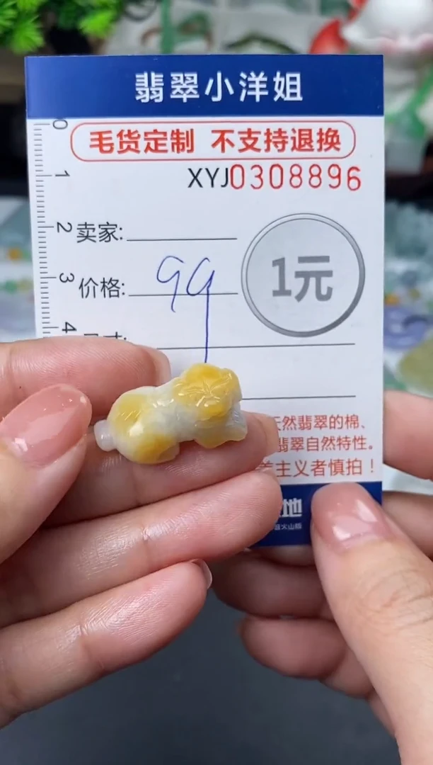 未镶嵌定制翡翠毛货商品 不退换/ 8896