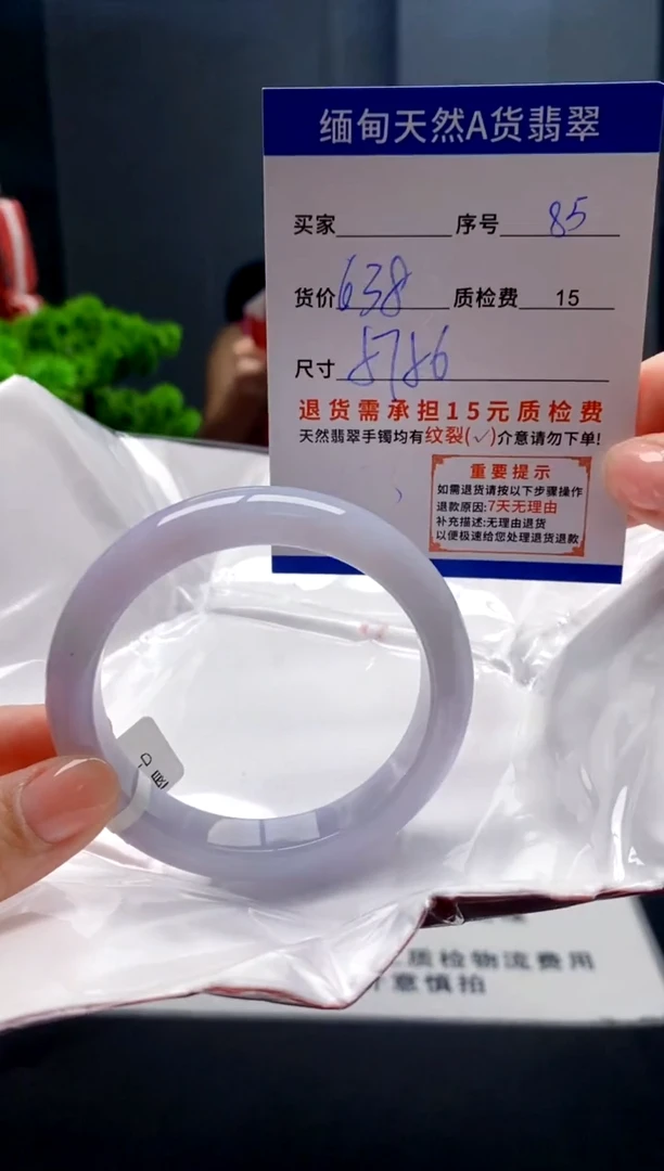 未镶嵌手镯翡翠85缅甸天然A货翡翠需包容瑕疵，介意慎拍