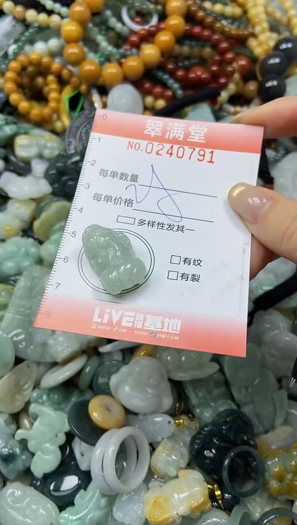 未镶嵌挂件翡翠闪购0240791