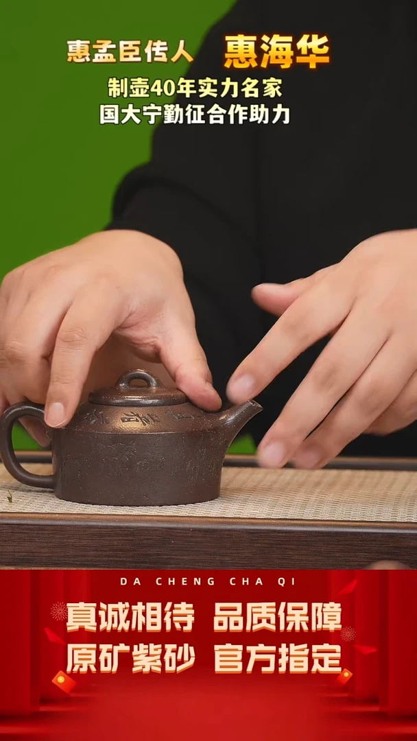 【闪购商品】紫砂茶壶32号 惠海华 大彬金砂270cc左右