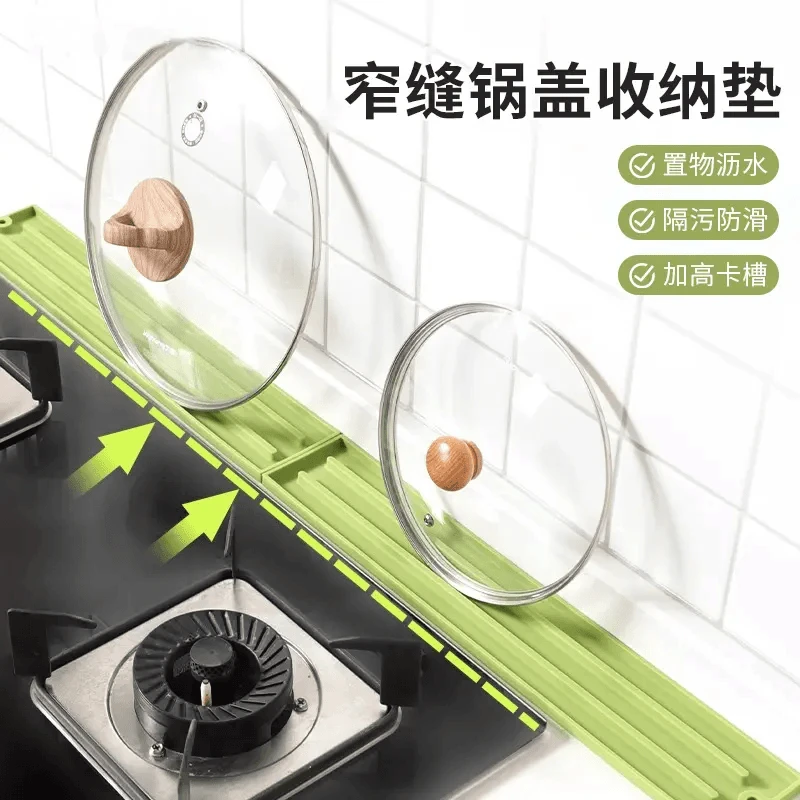窄缝锅盖收纳垫家用厨房多功能台面放置垫防滑沥水灶台锅铲收纳垫