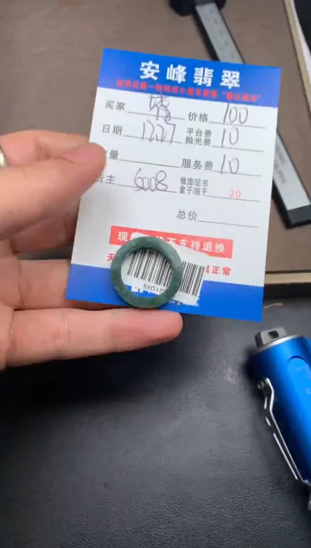 未镶嵌定制翡翠皆**往SYD177631