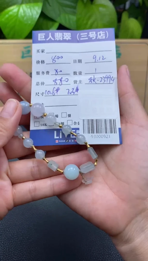 颈饰18K金镶嵌翡翠多人-93000921