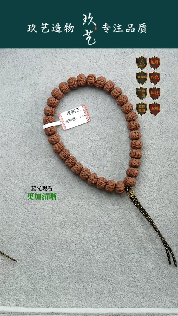 吊坠金刚菩提老树王定制级10.6-10.8尺寸