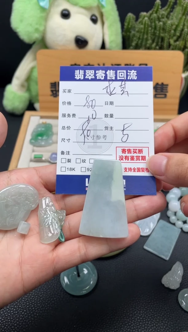 颈饰未镶嵌翡翠求**得10149319