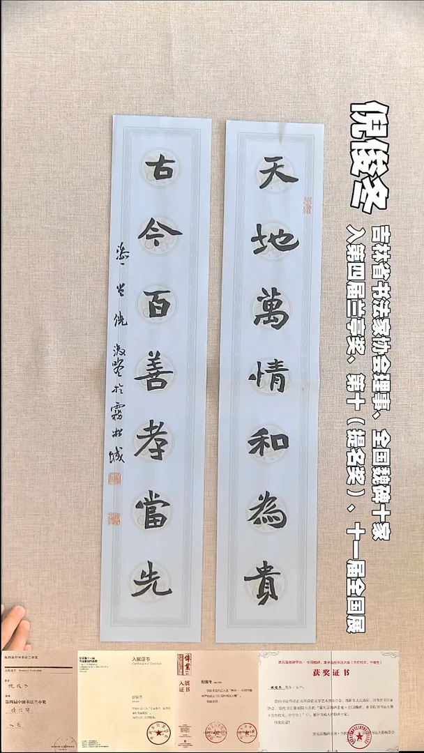 书法倪俊冬书法对联福利13*69*2天地