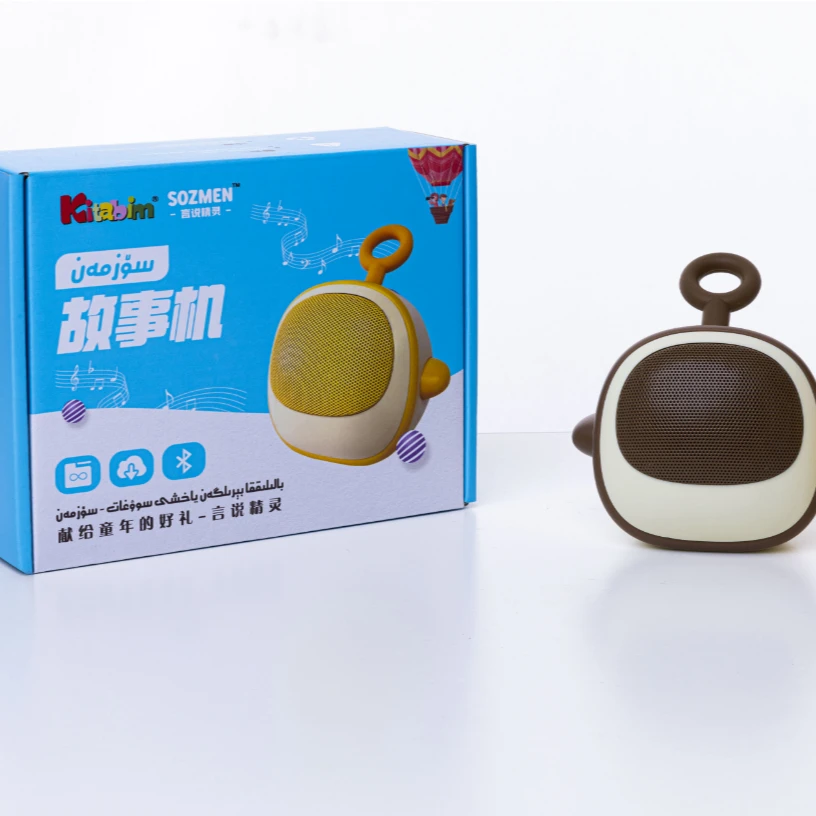 SOZMEN早教故事机蓝牙版国语维吾尔语英语三种语言