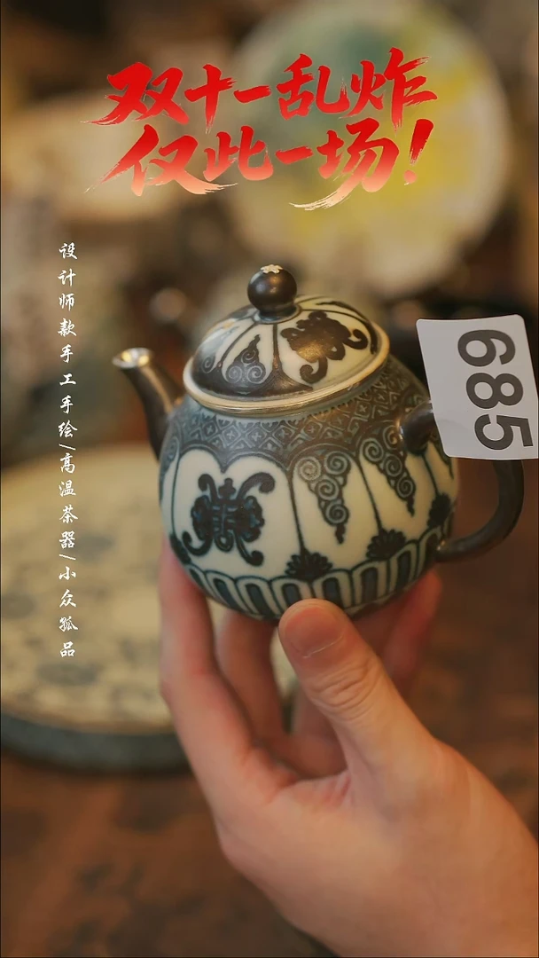 陶685【溯本造物】瓷片***