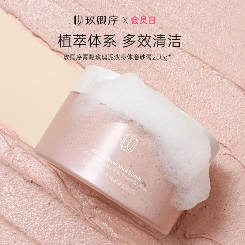 露丝福身体磨砂膏温和去角质改善粗糙肌肤保湿补水嫩肤滋养留香