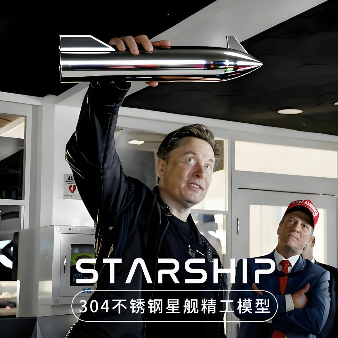 SpaceX星舰｜不锈钢精工模型｜出口品质｜办公室摆件｜高端励志手办