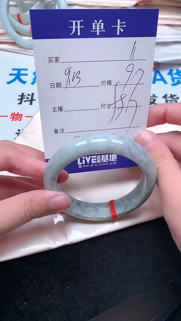 未镶嵌手镯翡翠.