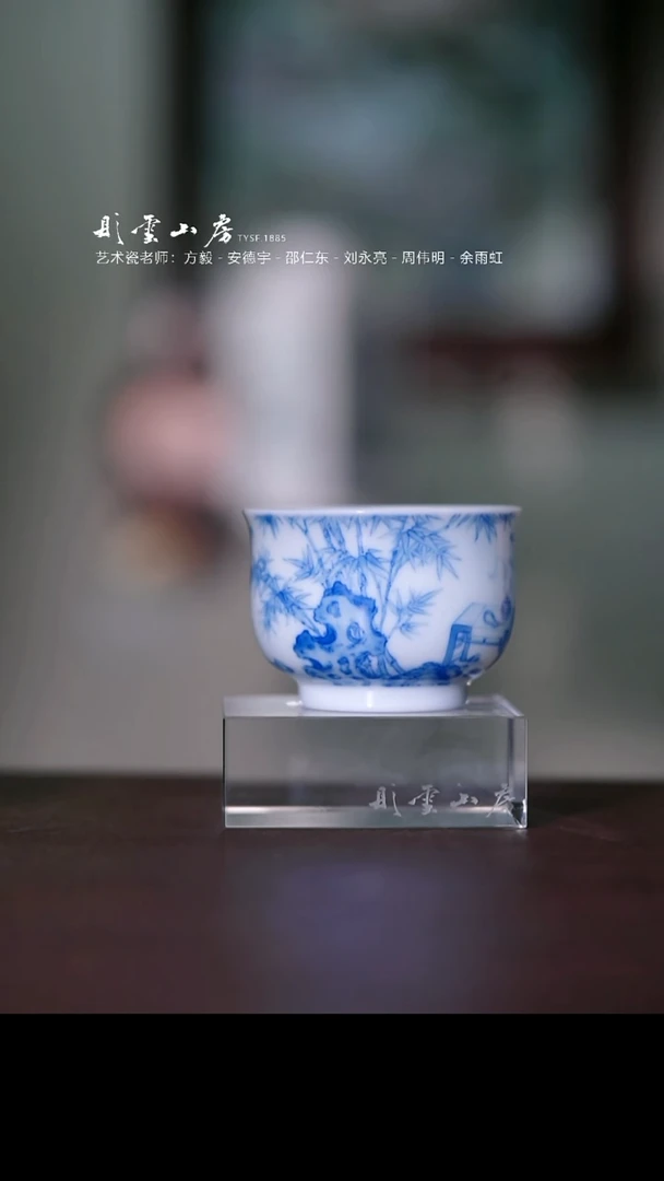 瓷片彤云山房高端茶器