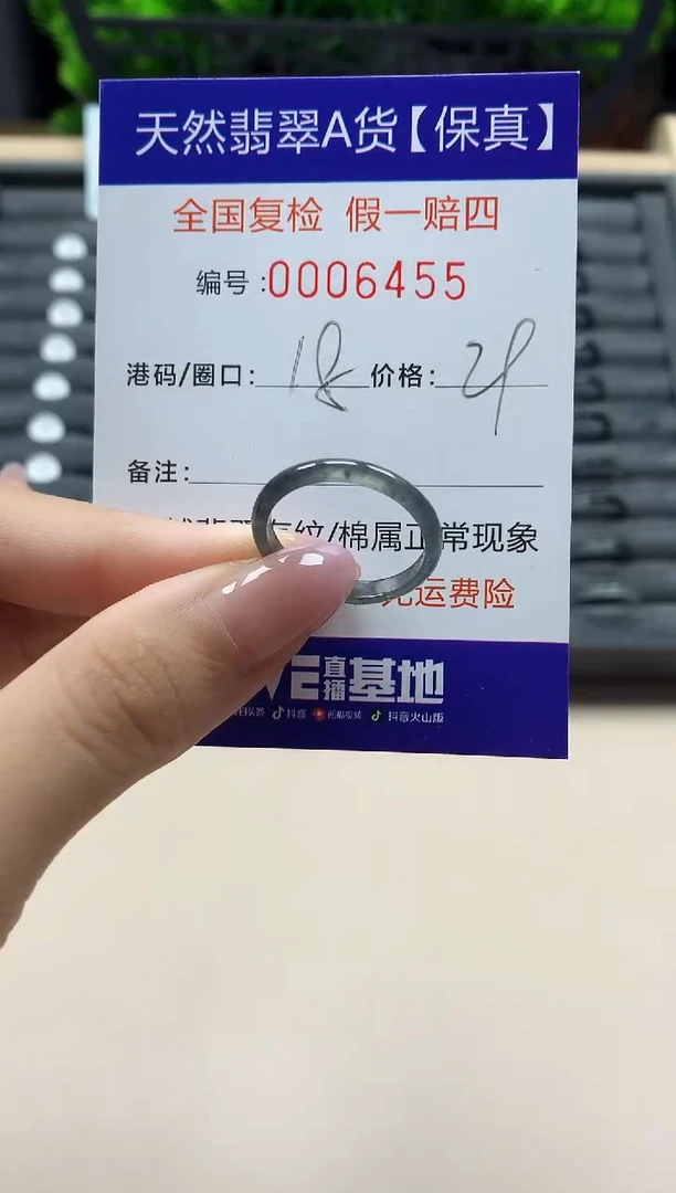 翡翠戒指未镶嵌天然006455