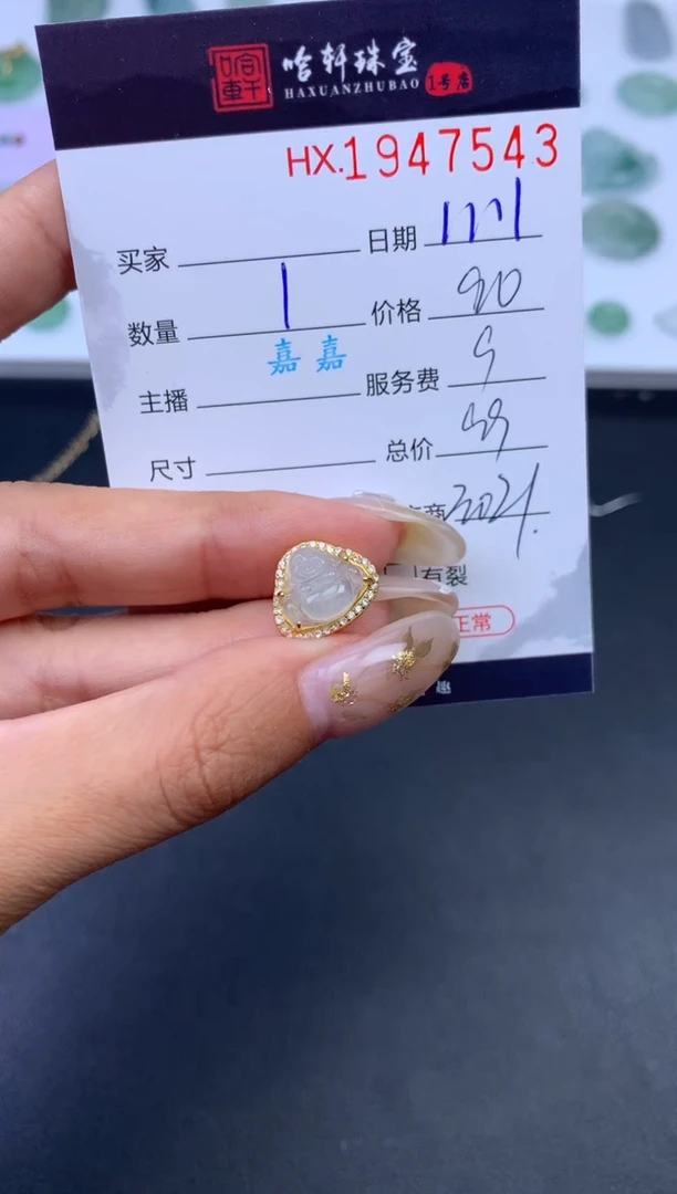 未镶嵌挂件翡翠哈轩 吊坠1