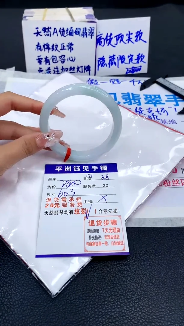 【闪购商品】翡翠手镯未镶嵌1111111111