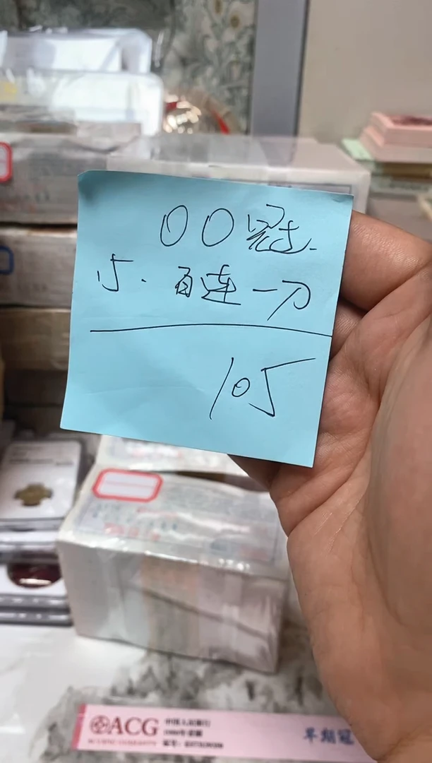 直播间指定商品OO冠0.5一刀 号码随机