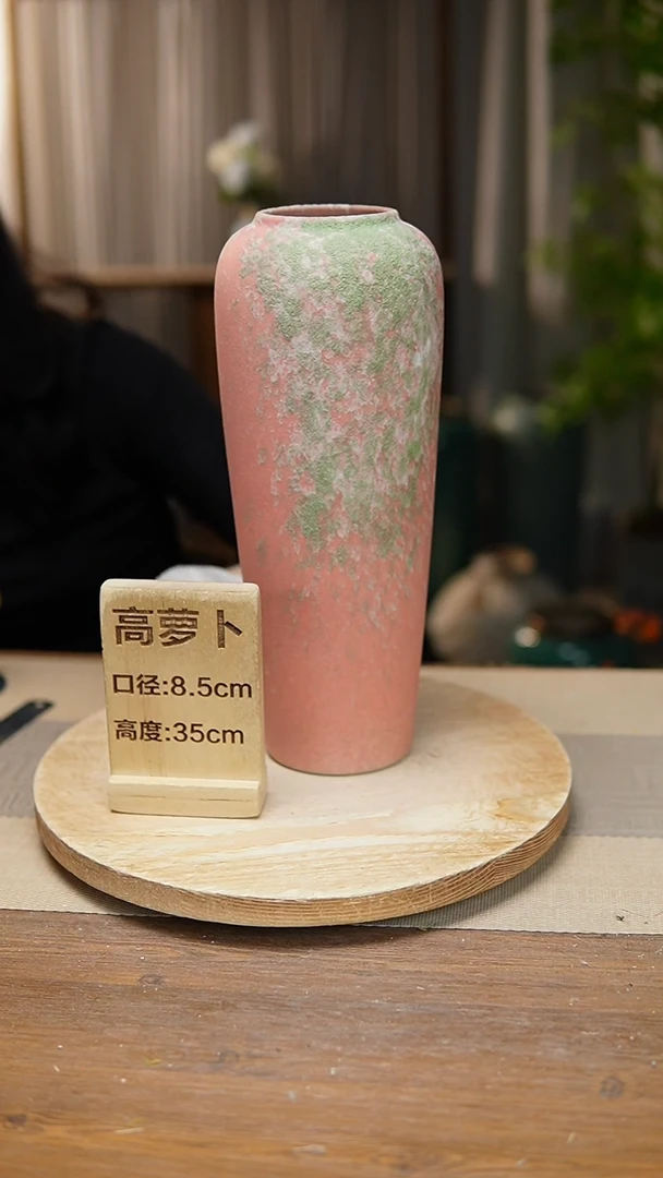 【闪购商品】陶瓷花器高萝卜复古粉