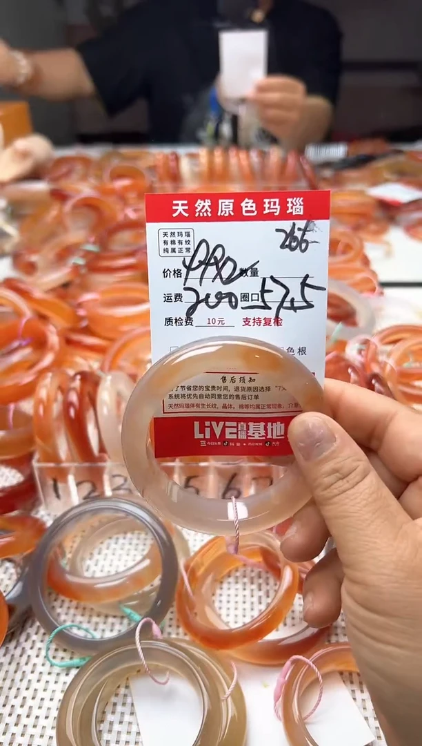 玛瑙/玉髓手镯未镶嵌266