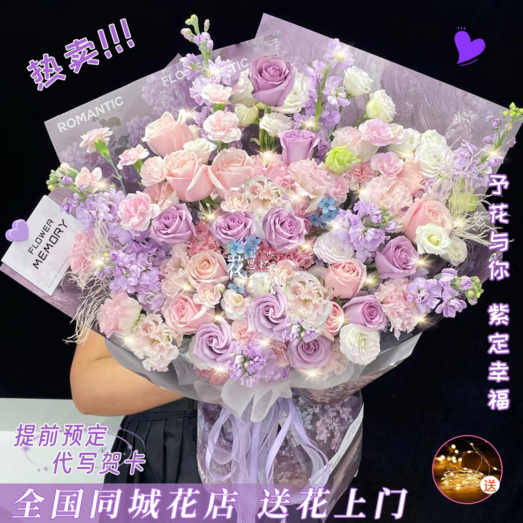 甜蜜的旋律【19朵紫玫瑰粉玫瑰7朵紫罗兰混搭花束】生日纪念日送朋友仪式感礼物花束鲜花小时达同城配送
