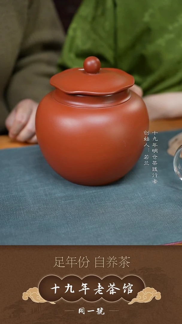 紫砂茶叶罐宜兴原矿茶叶罐+10沱春归