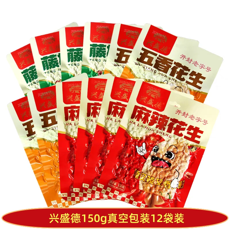 兴盛德麻辣花生五香藤椒150g*12袋真空包装河南开封特产零食坚果