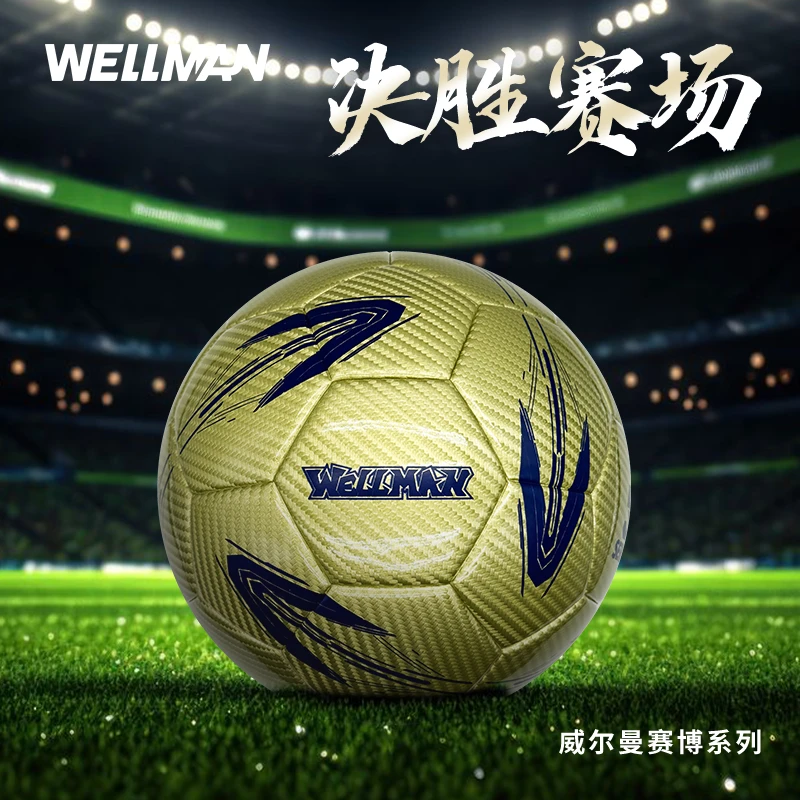 WELLman威尔曼赛级足球专业训练无缝热粘合5号球高弹赛事定制