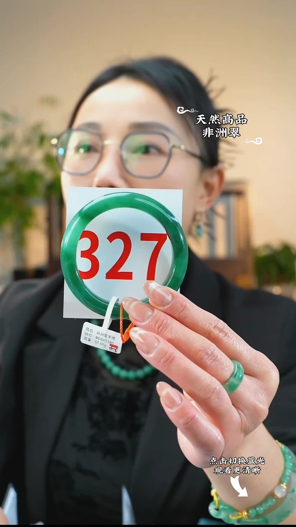 未镶嵌手镯石英质玉（非洲翠）5758