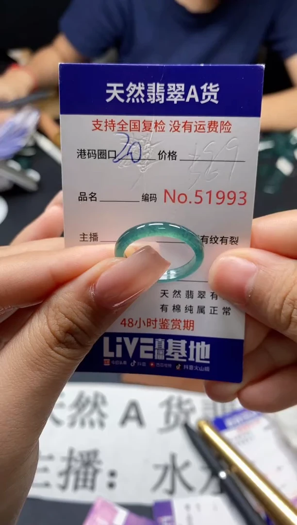 未镶嵌戒指翡翠天然A货翡翠1993