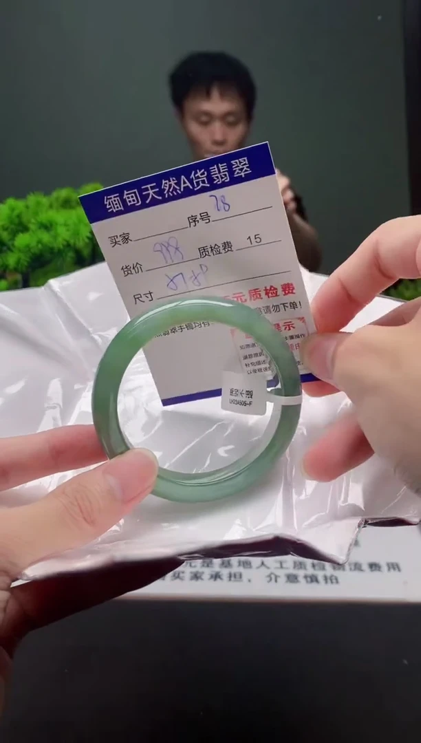 翡翠手镯未镶嵌28缅甸天然A货翡翠需包容瑕疵，介意慎拍