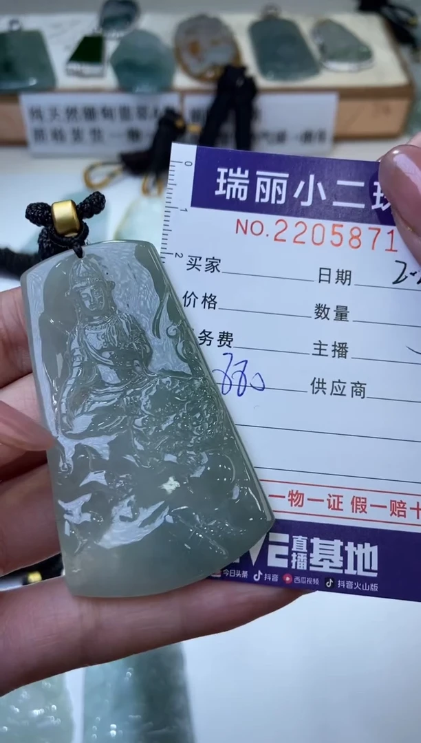 【闪购商品】翡翠颈饰未镶嵌2205871  