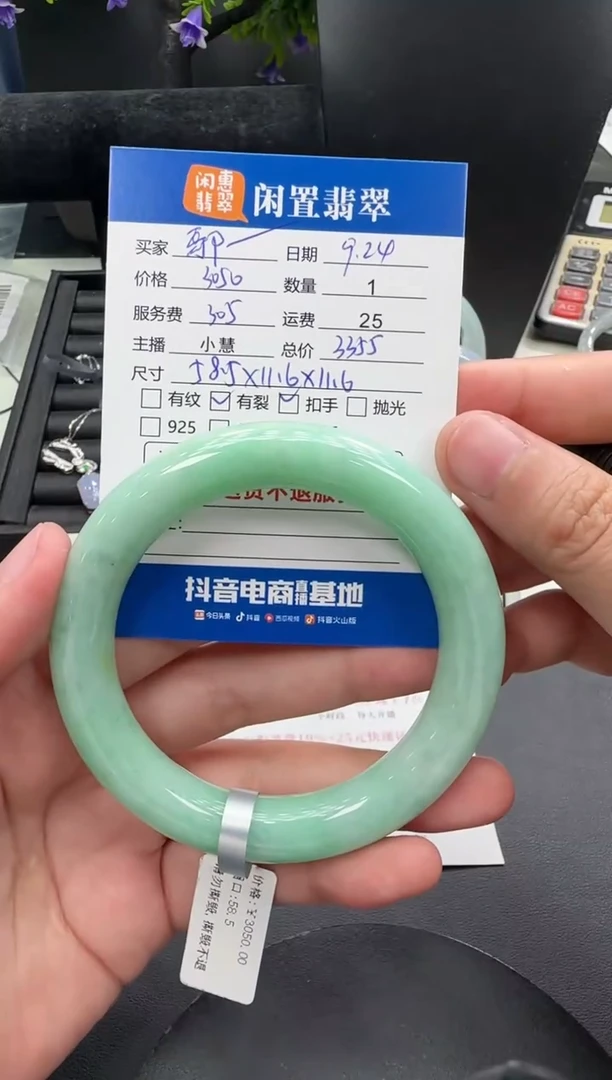 未镶嵌手镯翡翠鄢*茹翡翠手镯