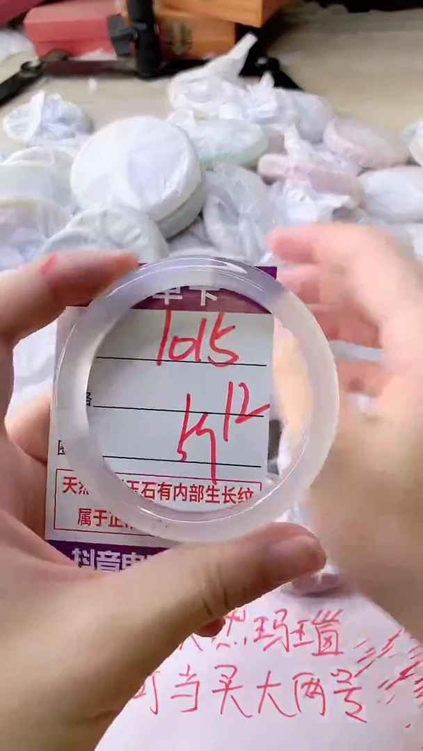 手镯玛瑙/玉髓未镶嵌1015