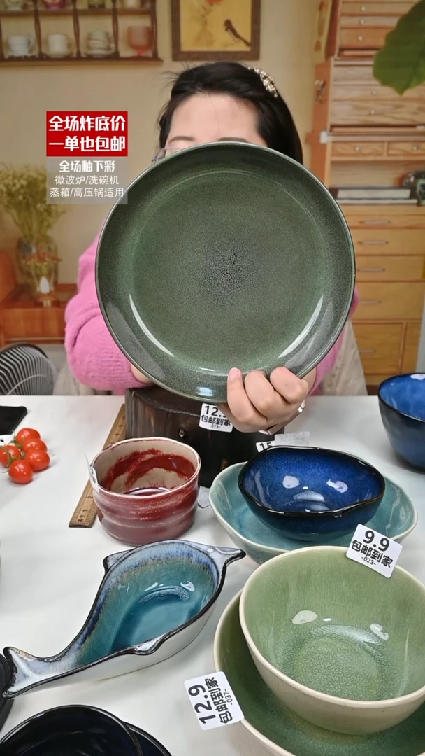 【闪购商品】瓷【外贸捡漏】深盘（默认微瑕）073