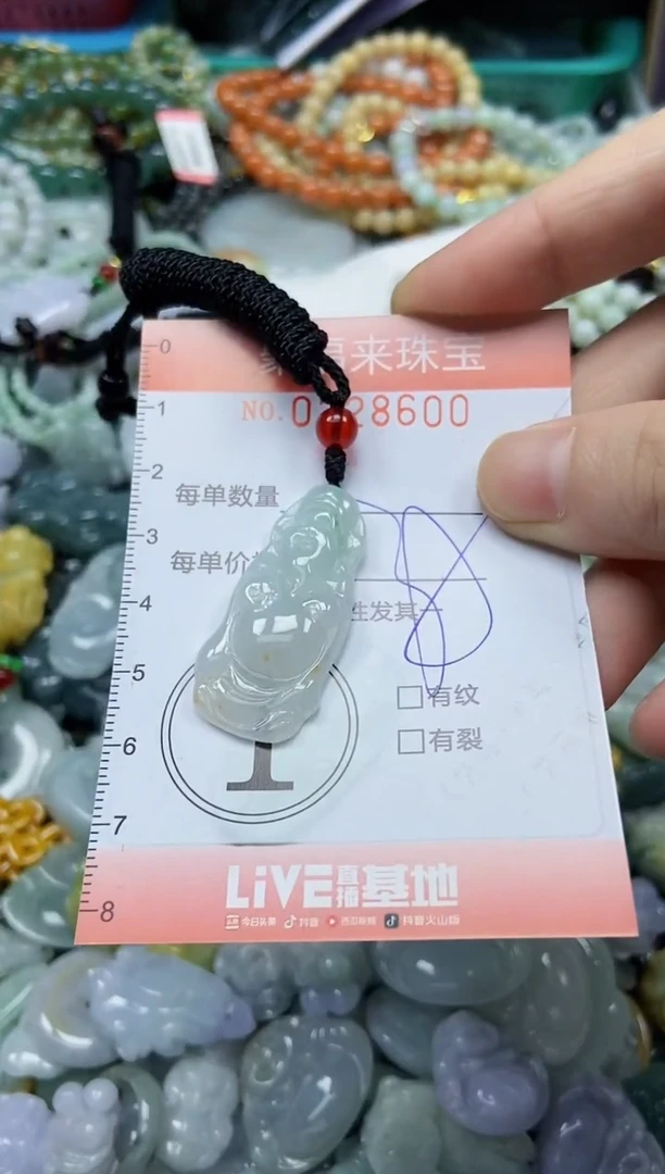 颈饰未镶嵌翡翠闪购0228600