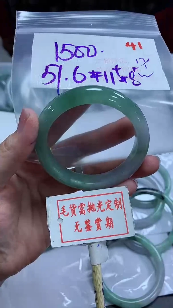 【闪购商品】定制翡翠未镶嵌毛货需精细抛光41多样性发1件1500元