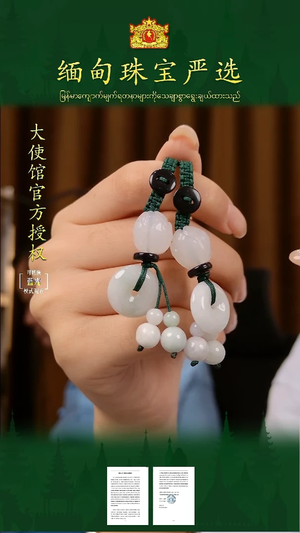 未镶嵌挂件翡翠缅甸翡翠珠宝严选多样性其一