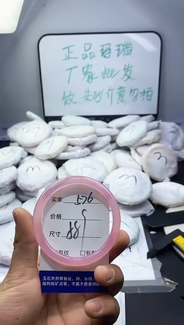 玛瑙/玉髓手镯未镶嵌576