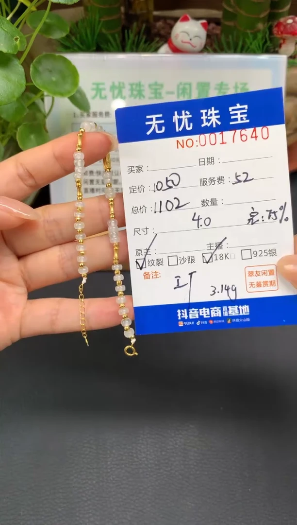 18K金镶嵌定制翡翠姝*D945