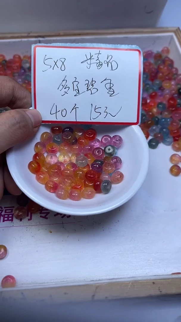 未镶嵌散珠碧玺M822 多宝碧玺5*8mm40个15元