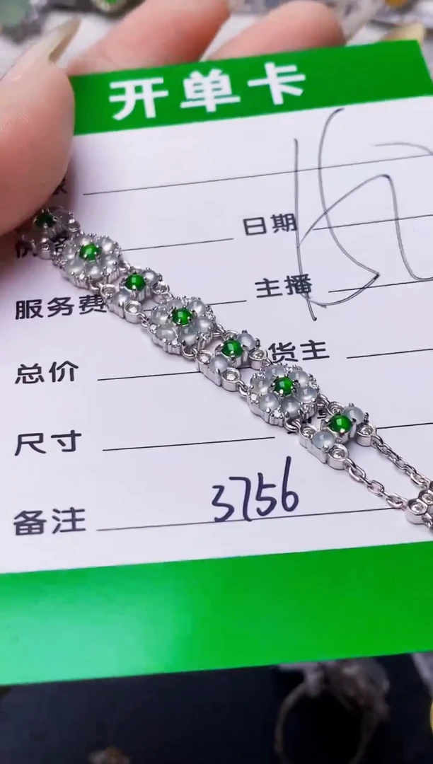 银S925镶嵌戒指翡翠3756