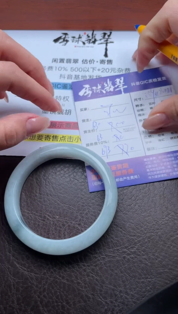 未镶嵌手镯翡翠1759914034