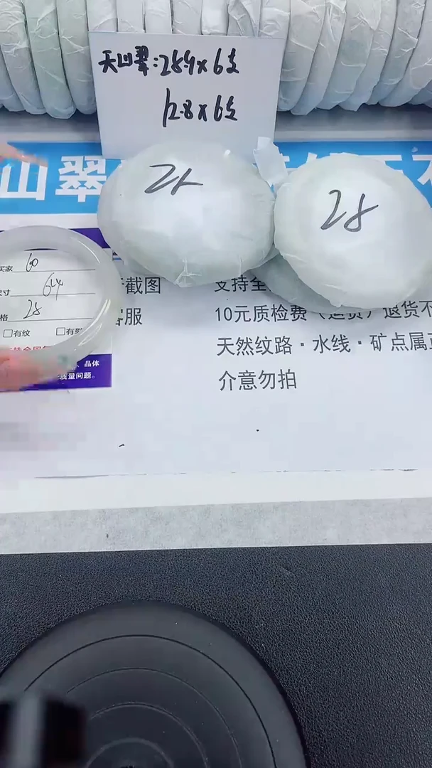 未镶嵌手镯石英质玉60-62/63