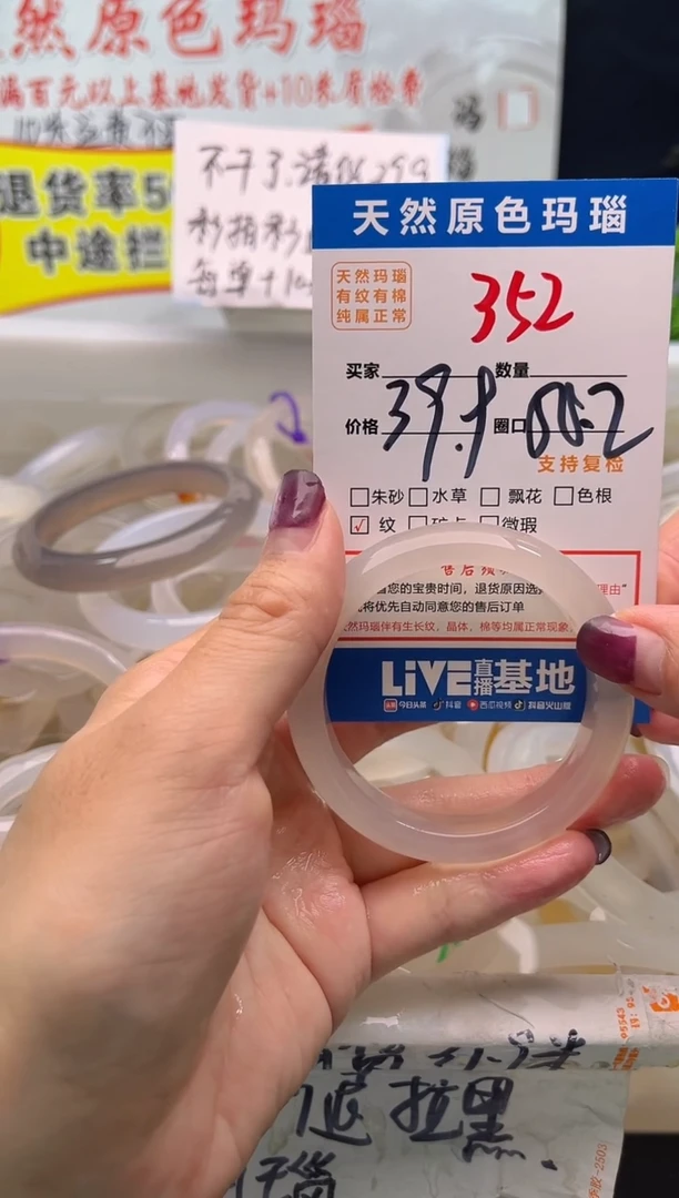 手镯玛瑙/玉髓未镶嵌352