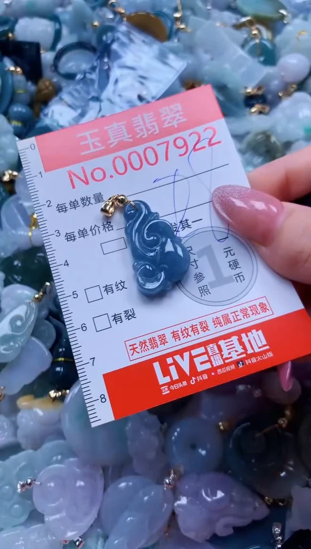 翡翠未镶嵌吊坠(不含链)7922