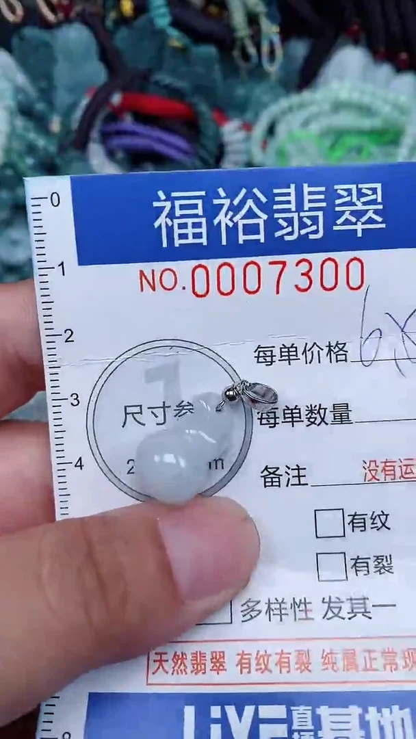 颈饰未镶嵌翡翠...0007300