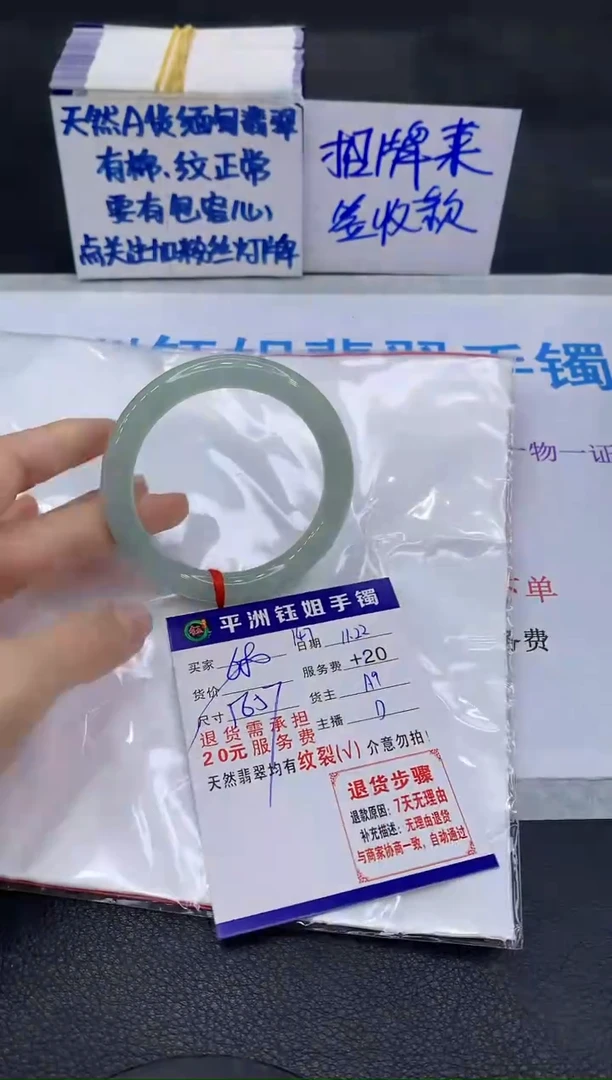 未镶嵌手镯翡翠1