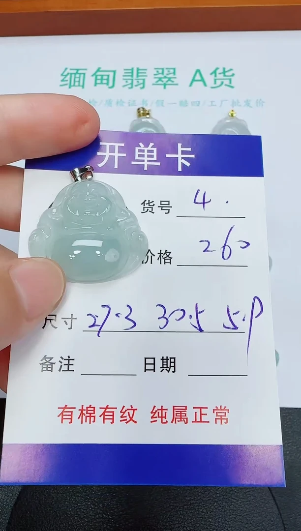 吊坠(赠链)未镶嵌翡翠4