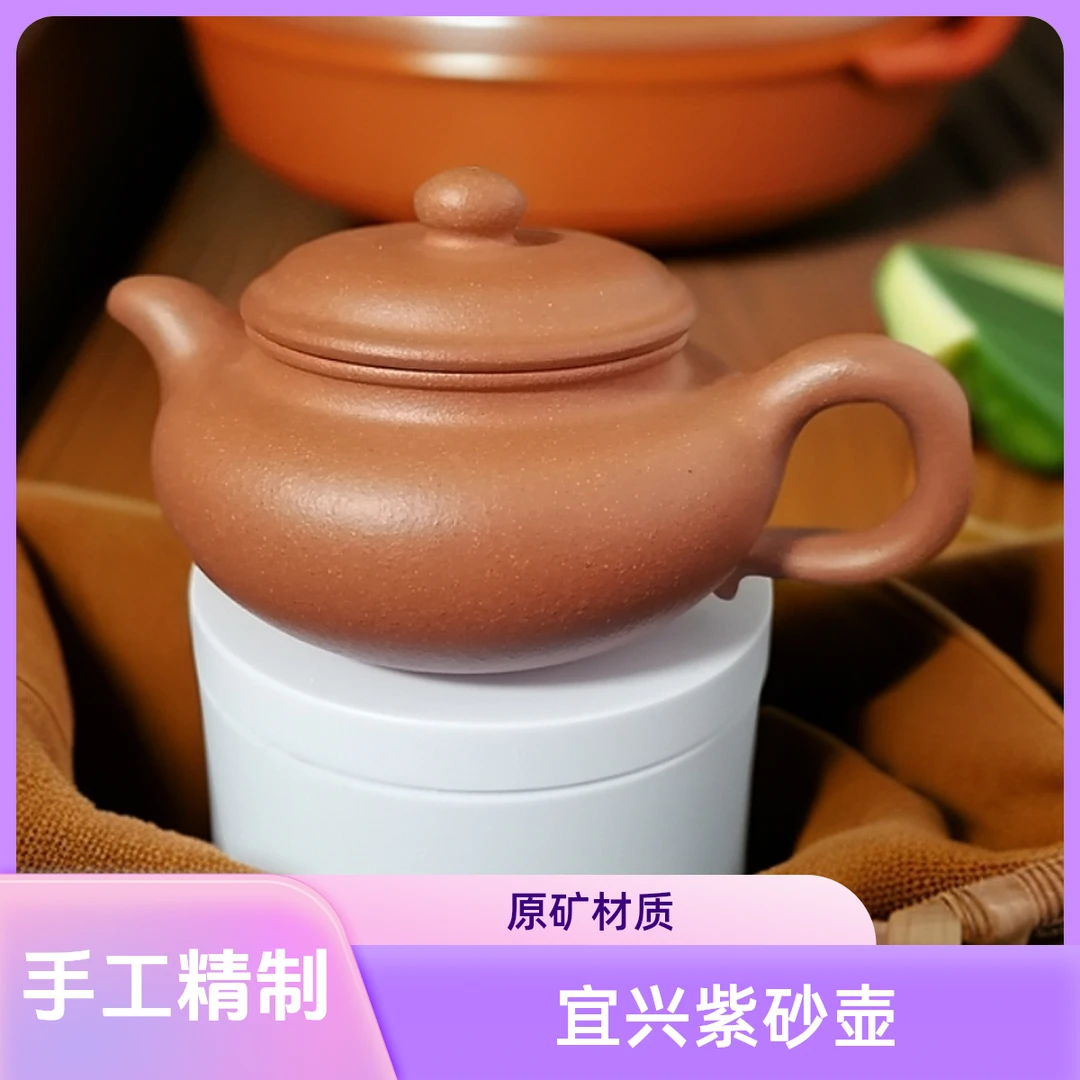 宜兴原矿降坡泥220CC仿古壶全手工直播紫砂壶泡茶轻奢一人茶具