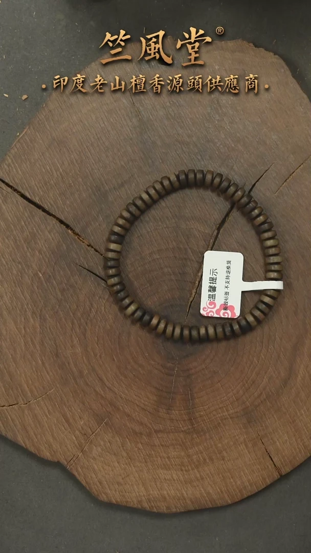 檀香木手串/手链阴沉老山檀3*6*59药片珠 毕业级（535